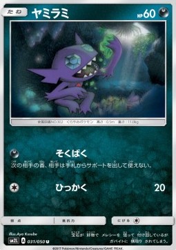Sableye