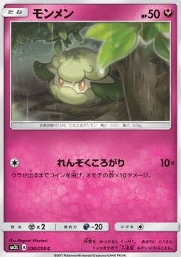 Cottonee