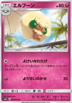 Whimsicott