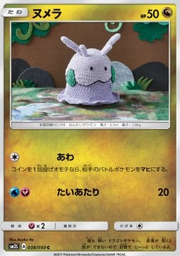 Goomy