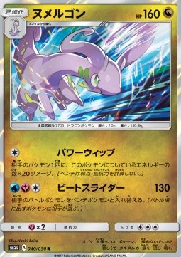 Goodra
