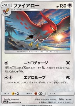 Talonflame