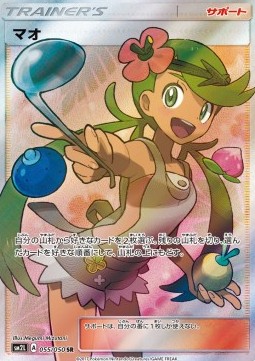 Mallow