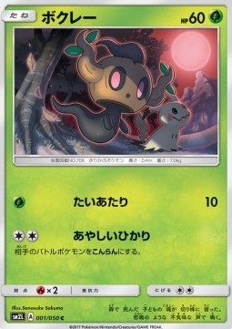Phantump