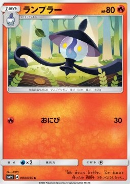 Lampent