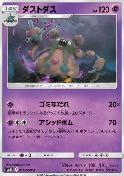 Garbodor