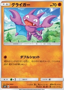 Gligar