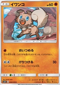 Rockruff