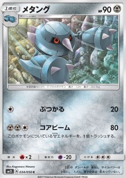 Metang