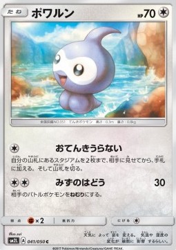 Castform