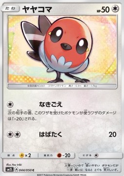 Fletchling