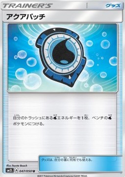 Aqua Patch