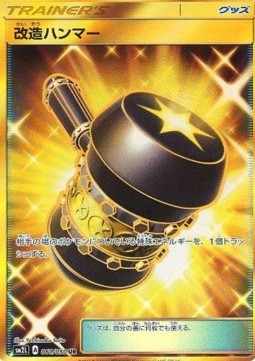 Enhanced Hammer