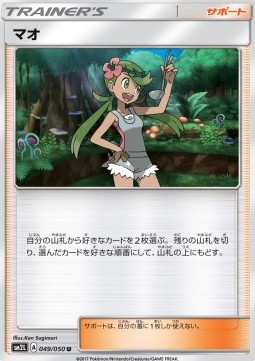Mallow