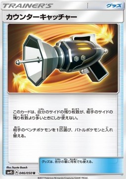 Counter Catcher