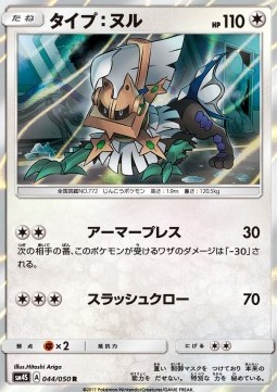 Type: Null