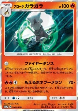 Alolan Marowak