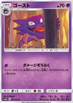 Haunter