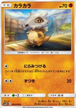 Cubone