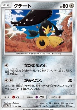Mawile