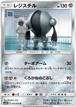 Registeel
