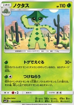Cacturne