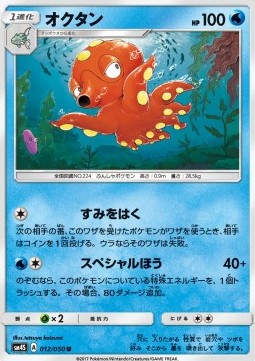 Octillery