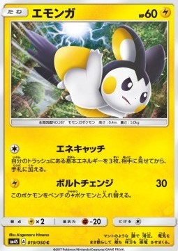 Emolga