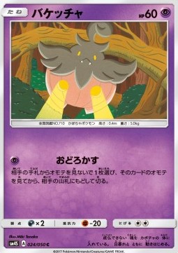 Pumpkaboo