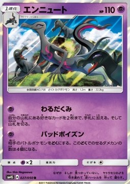 Salazzle