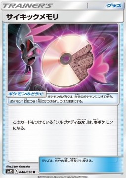 Psychic Memory