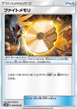 Fighting Memory
