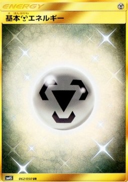 Metal Energy