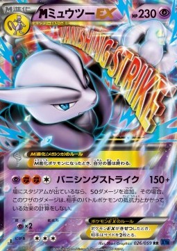 MMewtwo EX