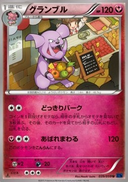 Granbull