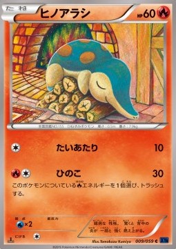 Cyndaquil