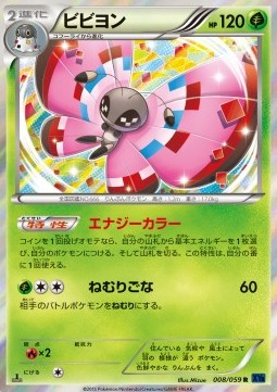 Vivillon