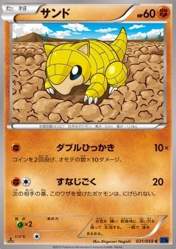 Sandshrew