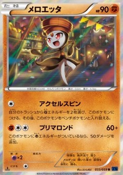 Meloetta