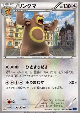 Ursaring