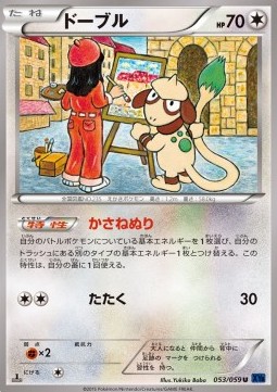 Smeargle