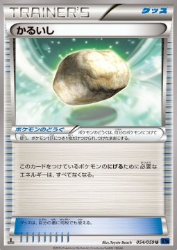 Float Stone