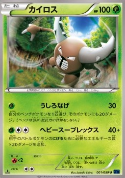 Pinsir