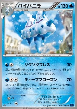 Vanilluxe
