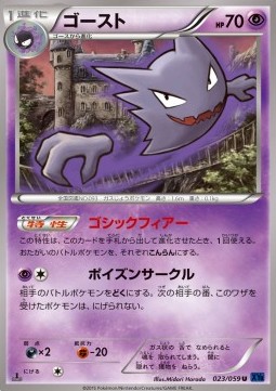 Haunter