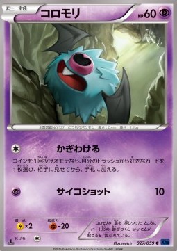 Woobat