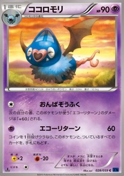 Swoobat