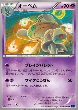 Beheeyem