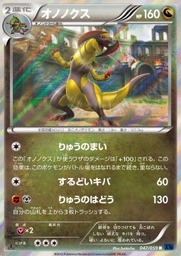 Haxorus