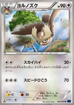 Noctowl